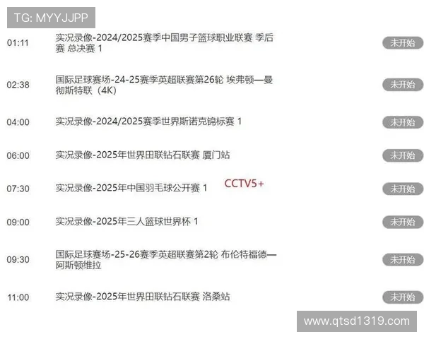 足球比赛直播频道推荐及观看方式详解