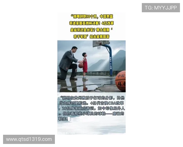 广西贵港姚明的篮球梦想与家乡发展的完美结合之路 广西贵港姚明的篮球梦想与家乡发展的完美结合之路